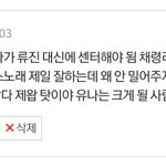 있지 유나악개들 너무 싫어
