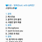 [데이<b>식스</b>] 스밍목록에 예뻤어도 있다 얘두라