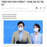 [사회이슈] 코로나 이정도면 촛불이 무서워서 정치<b>방역</b> 하는거 아닌가