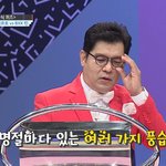너무 슬픈 <b>추석</b> 풍습