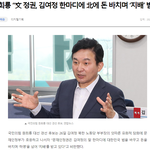 [사회이슈] <b>주적</b>한테 한마디도 못하면 원수 그만둬야지