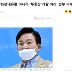 [<b>사회</b>이슈] 의혹없고 깨끗한 <b>사람</b>이 대통령 되면 좋겠습니다