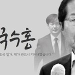 [ㅋㅋㅋㅋㅋ] 아직도 홍카<b>콜라</b>.....?