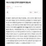 [진격의거인] ㅅㅍ⚠️밑글 볼거면 여기서 봐 <b>제발</b>⚠️