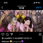 이가흔 학폭땜에 난리낫엇는데 김지향이랑 친목하나?