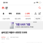 [NCT칠프] 나만 이런 상태야?..
