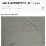 [댓글부탁해] ㅅ ㅣㅣ발 사촌오빠 <b>확진</b>자랑 밥먹음