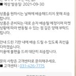 얘들아 이거 다음주 월요일까지 올까?…