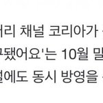 [더보이즈] 우가됐 10월 말 첫<b>방영</b>이래!