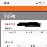[NCT칠프] 핫트 아직도 <b>송장</b>만 찍힌 사람 있음??