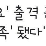 [BTOB] 얘들아 <b>10월</b> 말