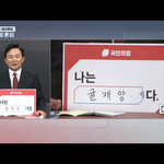 킹정맨 <b>원희룡</b>