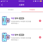 [NCT칠프] <b>스타</b>패스 광고보기 안뜨는데 나만 그래..??