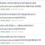 [NCT칠프] 우리판 먹금 왜케 못해 ..