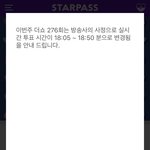 [NCT칠프] 우리 <b>더</b><b>쇼</b>도 스타패스 투표해?