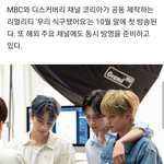 [NCT칠프] 여기 <b>만약</b> 우리애들 나간다면 어떨까