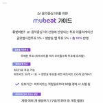 [더보이즈] 뮤빗 모으기 잊지<b>말자</b> ‼️