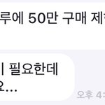 [댓글부탁해] 번개장터 삼자사기 당했어요 도와주세요