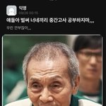 [드루와] 우린 <b>깐부</b>잖ㅇㅓ…….
