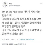 넥스트레벨 이<b>시국</b>버전
