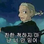 [댓글부탁해] ㅅㅂ 나 하루아침에 손절 당함