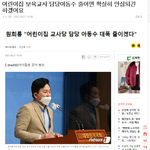 [널리<b>퍼트</b>려] 원희룡 어린이집 공약 나왓다