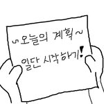 [드루와] 오늘부터 과<b>몰입</b>토론 이쓰쓰 할게❤️