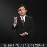 <b>원희룡</b>