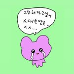 [댓글부탁해] 나 같은 애 있나