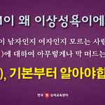 sm이 왜 이상<b>성욕</b>이에요?