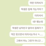 제발 연애 <b>강요</b>하지마 ㅈㅂ..