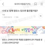 [NCT드림] 엥 얘들아 이거봐