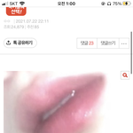 [드루와] 너네 톡<b>선간</b>게시물있냐
