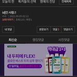 [드루와] 잇프<b>제의</b> 이런 성향 나랑 진짜 안 맞음