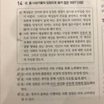 [드루와] 생윤러들아 4번 왜 맞는거임??