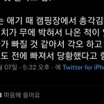 [TXT] 아 이거 넘 귀엽다