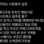 [댓글부탁해] 콜라 없이 못사는 애들 있냐