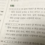 수학 <b>팩토리얼</b> 개킹받네