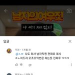 와 ㄹㅇ 한남들 오조오억에 <b>발작</b> 눌리나봄