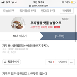 [드루와] 나 왜 병먹<b>금</b> 당한거임???