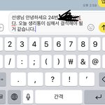 [댓글부탁해] 얘들아 생결 <b>멘트</b> 어때