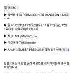 [방탄소년단] 얼마전에 위드코로롱 <b>나라들</b>은 오프콘