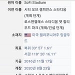 [방탄소년단] <b>소파</b>이 스타디움 정보