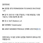 방탄 <b>오프</b>콘 함