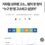 오늘자 <b>한녀</b>+경찰의 남자<b>한</b>명 범죄자만들기