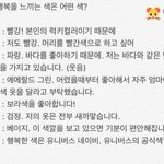 [펜타곤] 멤버들 <b>럭키</b>색이래!