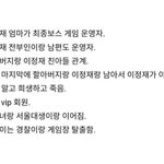 [19] 오징어<b>게임</b> 이거 문제 아님?