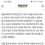 땀닦던 男 몰래 촬영해 음란죄 신고한 女 "그냥 고소하고 싶어서"