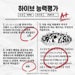 [방탄소년단] 하2브 능력평가시간