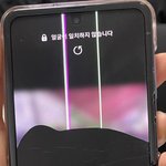 [이것좀봐줘] 삼성 갤럭시 <b>Z플립</b> 고객과실이래연